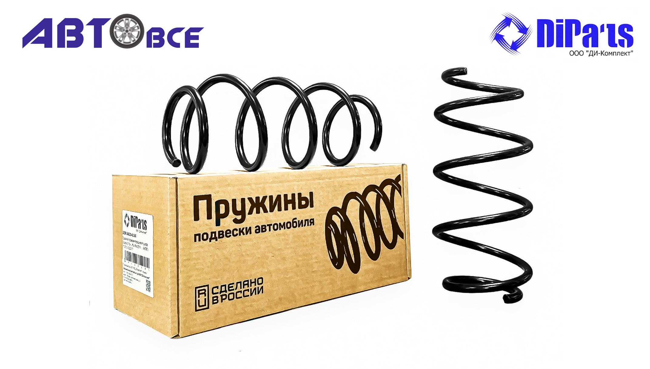 Пружины передние Hyundai Solaris 10-/Kia Rio III 11-17(АКПП) (комплект 2шт) ДИ-ПАРТС